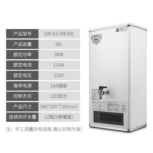 开水器30升步进式开水机商用GM-K2-30ESW奶茶店设备