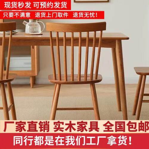 家用北欧法式椅子温莎椅全实木奶油风复古简约靠背椅原木餐厅餐椅
