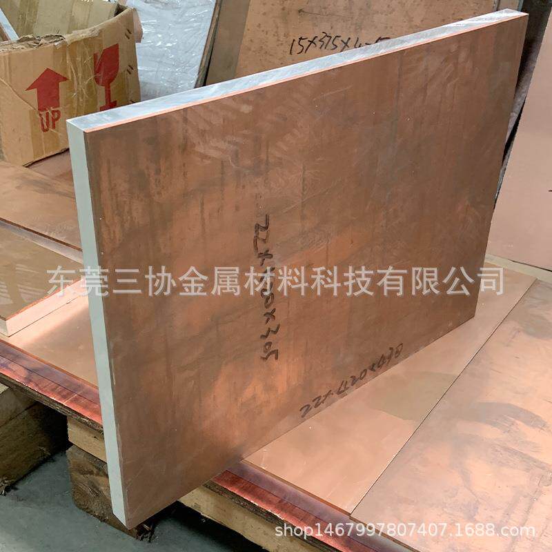 厂家直供BWO单铜层铝复合板片材料 电气导设备铜用电铜铝过渡面板