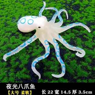 软体海洋动物模型夜光八爪鱼章鱼鹦鹉螺海豚大白鲨安康鱼儿童玩具