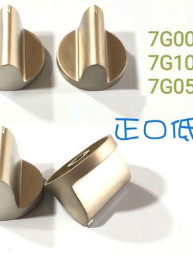 适合老板燃气灶7B13 7G10 58B5 9B17 6G21 9G80旋钮打火开关配件