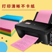 5g0张加80粉红27447色0彩色a4厚彩纸学生彩色打印纸粉色复印纸红