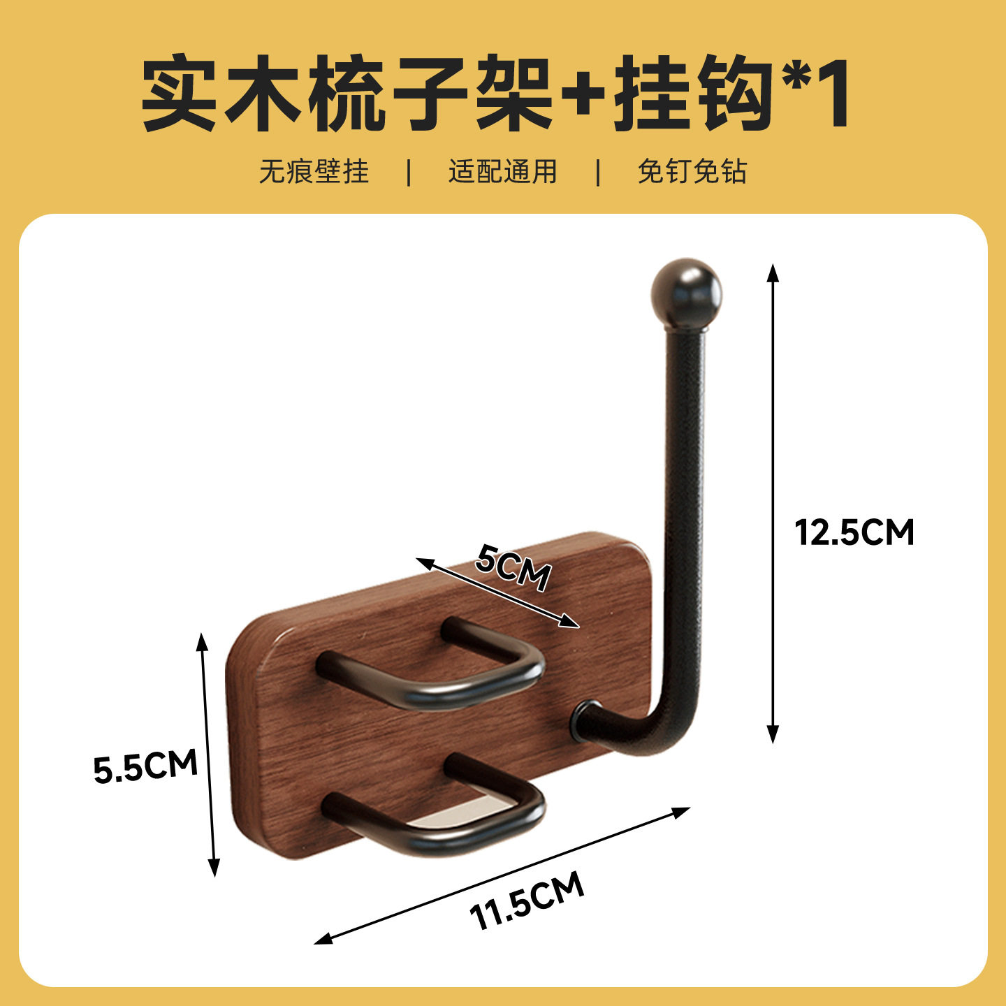 实木浴室梳子头皮筋置物收纳架免打孔壁挂式卫生间整理架