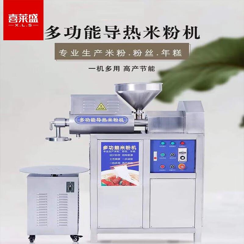 喜莱盛喜莱盛商用米粉机全自动红薯粉宽粉年糕机创业加工云南米线