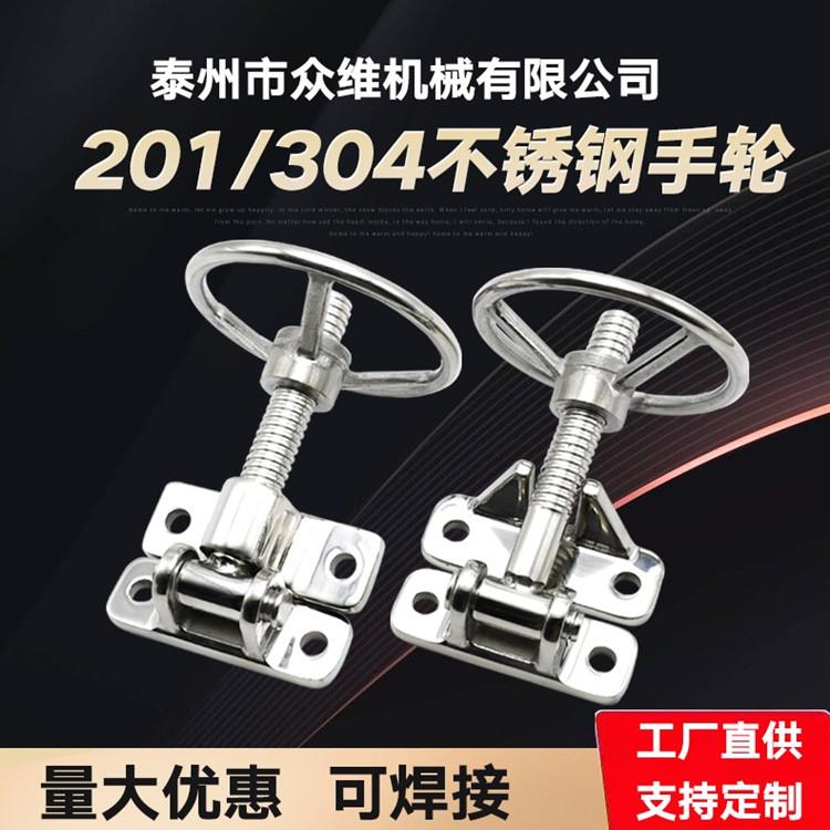 圆形304不锈钢手轮铰链蒸箱手轮检修门锁压紧把手环保设备门手轮