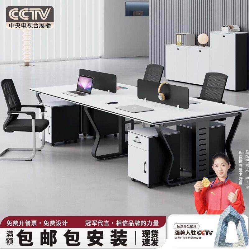 职员办公桌椅组合简约现代4人位屏风办公室员工位双人电脑桌工位