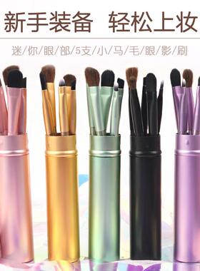 正品眼影刷套装三件套细节刀锋眼妆刷子动物毛鼻影眼部遮瑕晕染化