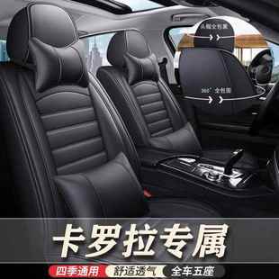 18年款 2012 包邮 汽车座套 全包围坐垫四季 老卡罗拉09