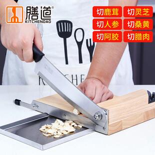 膳道中药材铡刀人参鹿茸灵芝天麻切片机切腊肉鸭脖刀家用切片机