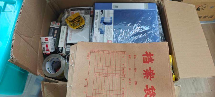 1月15日杭州服务公司办公文具若干网络拍卖公告