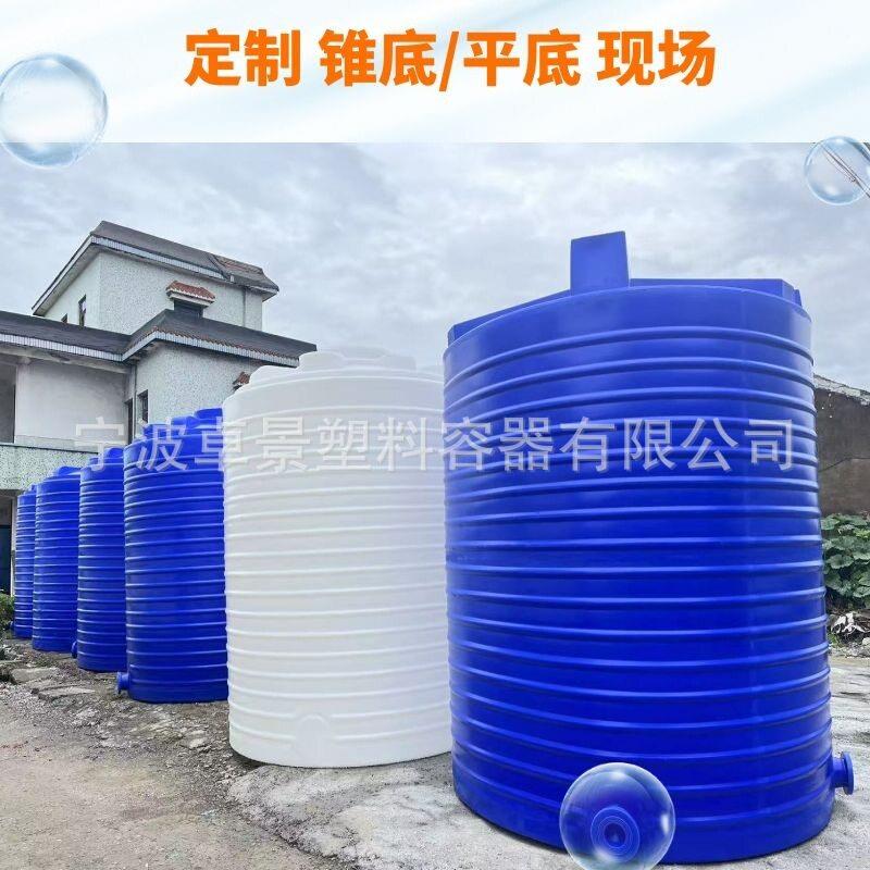 pe水箱15T储水塔5吨容器母液聚羧酸塑料储水剂储存环保锥底