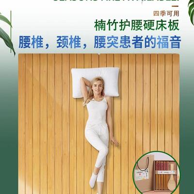 楠脊竹护腰软硬床266垫片加硬床垫子实木板竹板床垫铺板床变加硬