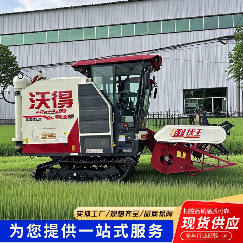大型联合履带收割机厂家直销农用机器农业机械水稻玉米小麦