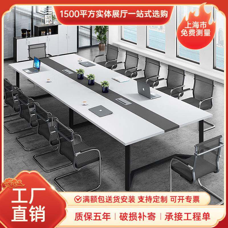 会议桌长桌办公家具办公桌椅简约钢木洽谈桌培训会客接待桌椅组合