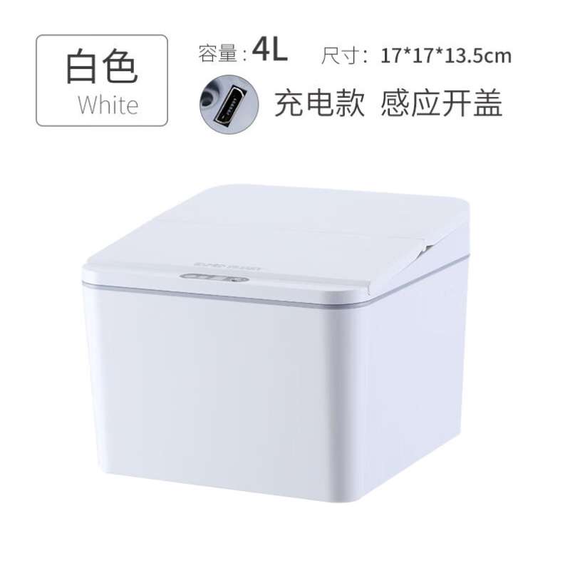 谋福智能感应电动桌面车载垃圾桶收纳盒箱桌上宿舍办公室纸巾盒零