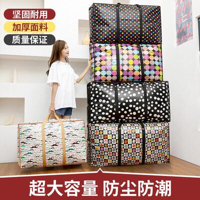 行李袋大容量搬家用衣服打包袋子结实加厚无纺布编织袋搬家袋