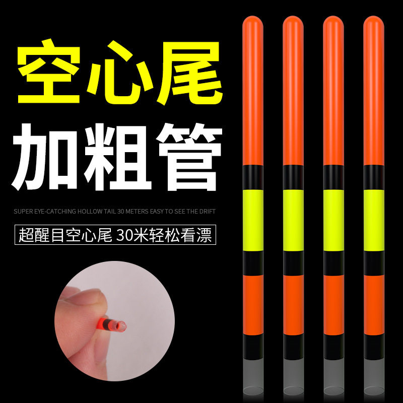 空心漂尾醒目浮漂尾两目三目空心尾加粗尾鱼漂放大尾垂钓用品,户外/登山/野营/旅行用品,浮漂,淘宝优惠券,粉丝福利购,淘宝优惠卷
