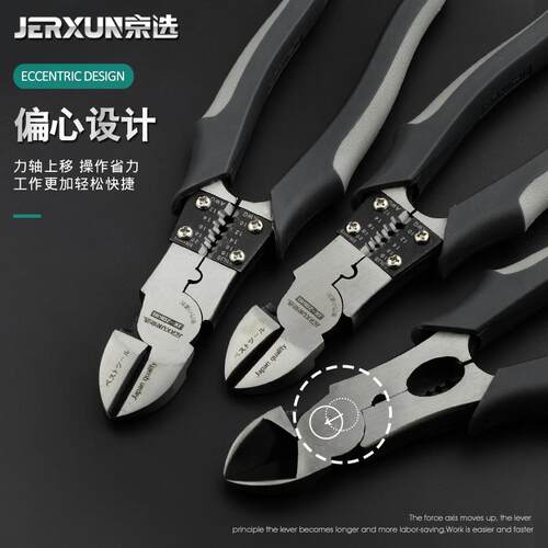 京口选8寸斜钳斜线嘴钳多功能偏口钳斜QRD咀钳电工钳压线子剥剪钳