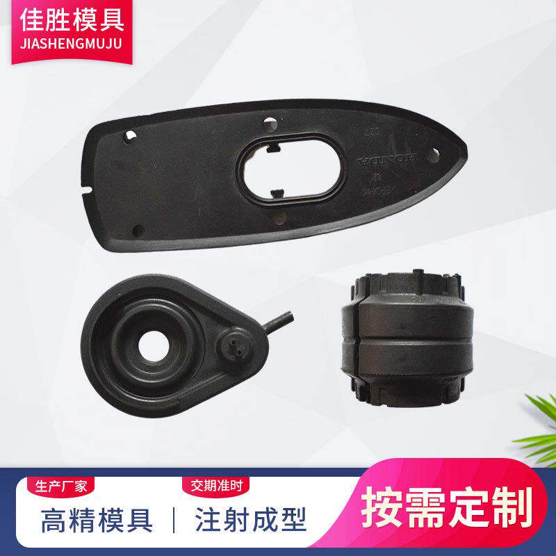 厂家定制开模塑料模具制造外壳注塑制品橡胶模具来图设计