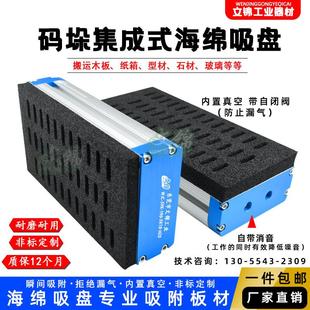 集成式真空海绵吸盘机械手气动工业纸箱重载码垛钢板木板砖块吸具
