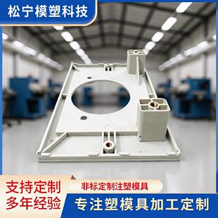 专业制造ABSPPPS塑料加工直销注塑来图出样塑胶件生产模具设计
