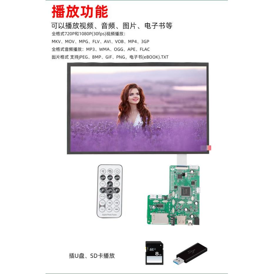 打卡视频播放器自动循环播放视频7寸8寸10.1寸显示屏驱动板套件