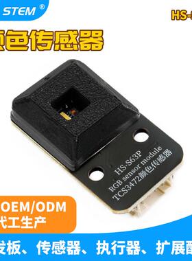 TCS3472颜色识别传感器可编程创客教育 兼容Arduino esp32开发板
