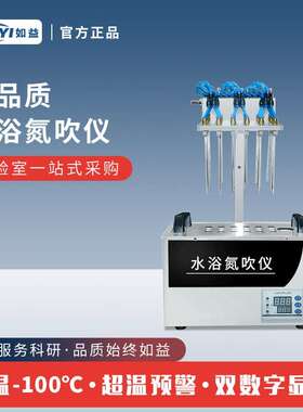 ST-12/24/36/48孔实验室加热恒温数显控温水浴氮吹仪