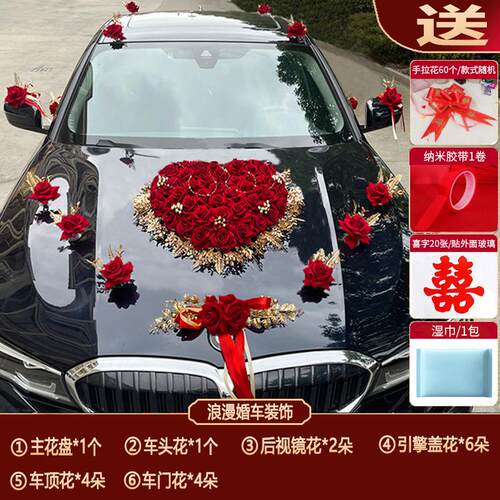 韩式婚车装饰套装仿真婚车鲜花