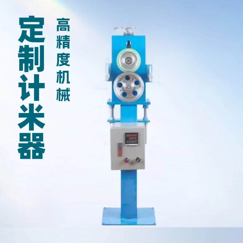 计米器钢丝绳电线电缆显示柜计米台滚轮式电子计数编码器线材厂家