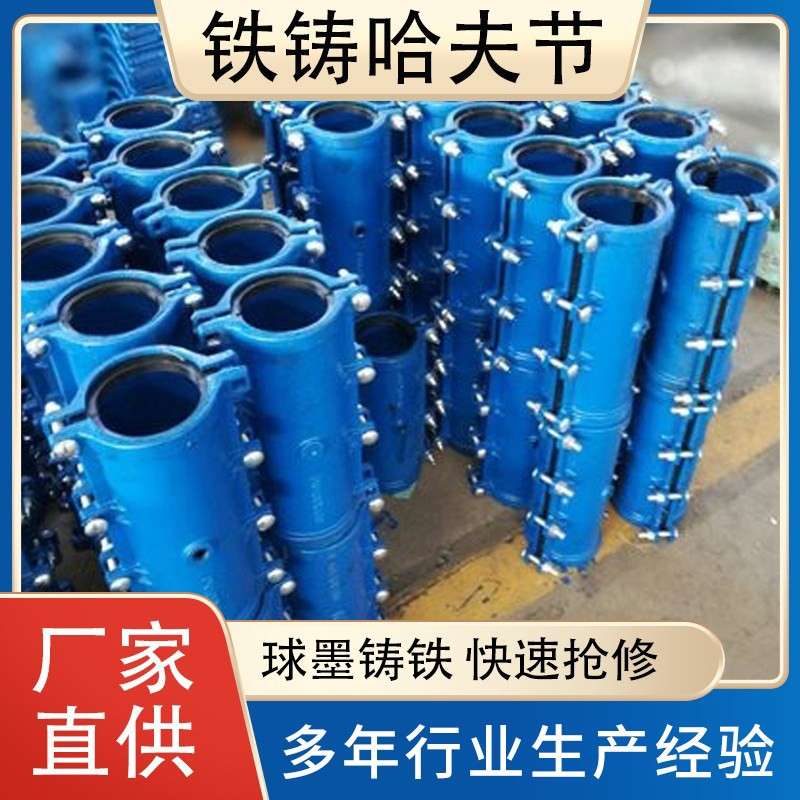管道哈夫节抢修器水管堵漏器球磨铸铁加长抱箍消防快速接头可供应