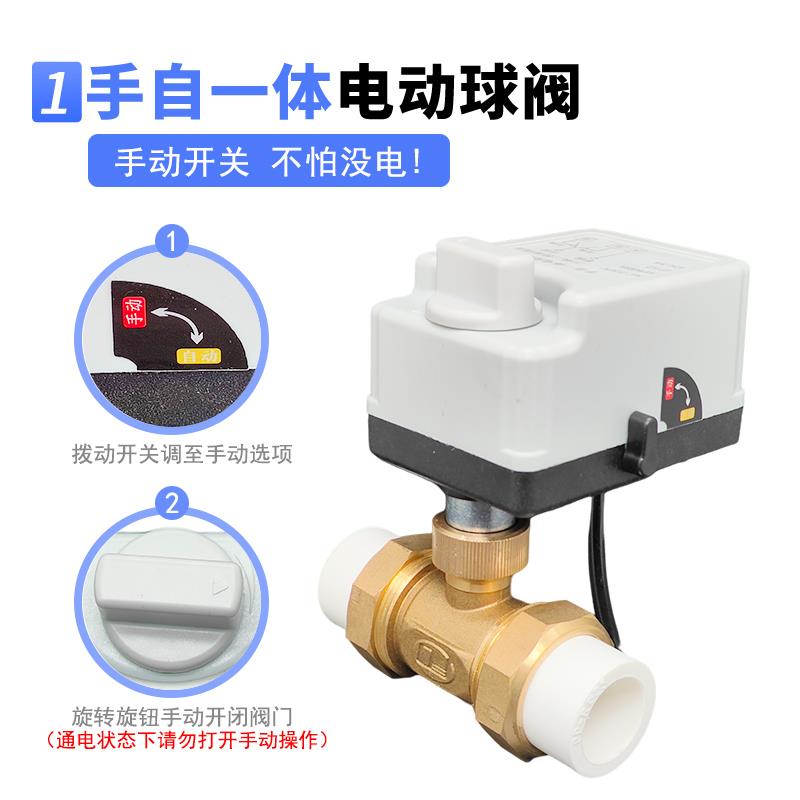 手自一体电211电阀动PPR动两通阀常闭黄铜手阀门断电关闭动开关水