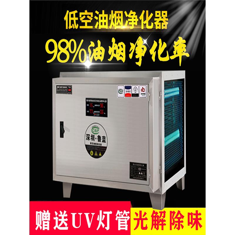低空排放油烟净化器商用饭店厨房8000风量餐饮烧烤过环保除烟除味