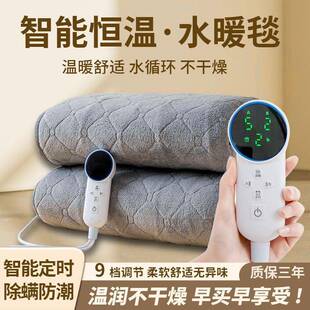 水暖电热毯双人双控水循环家用智能水暖毯静音宿舍单人加厚电褥子