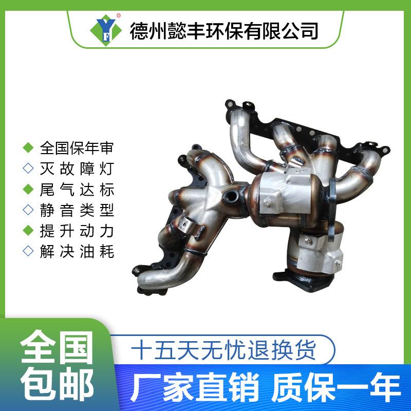 三元催化器适用于金杯4G20汽车尾气净化器可来图包料制作