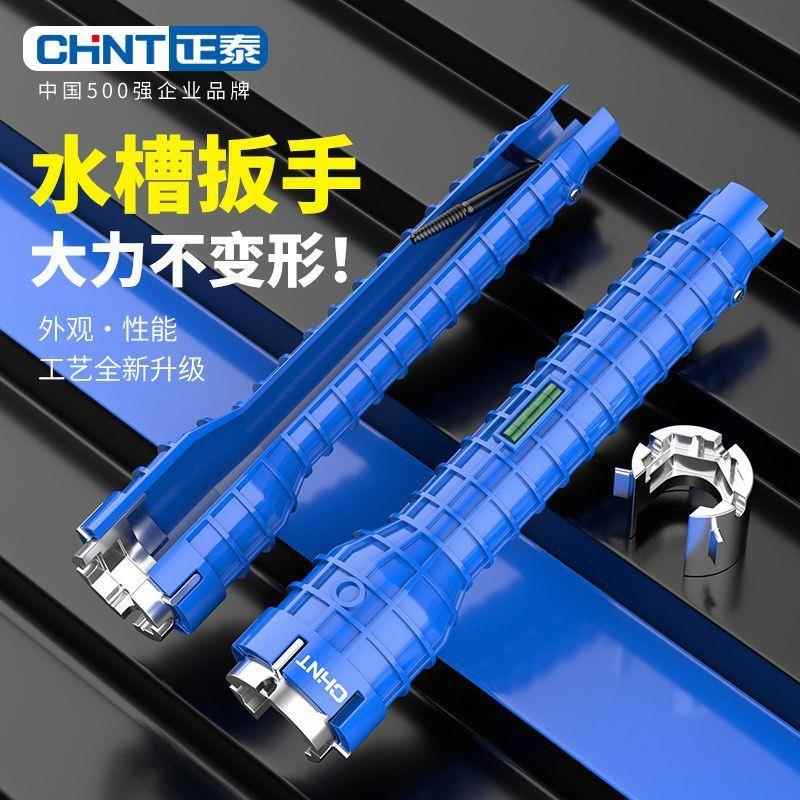 德国多功能水槽扳手万能八合一卫浴专用板手水龙头安装神器拆水管