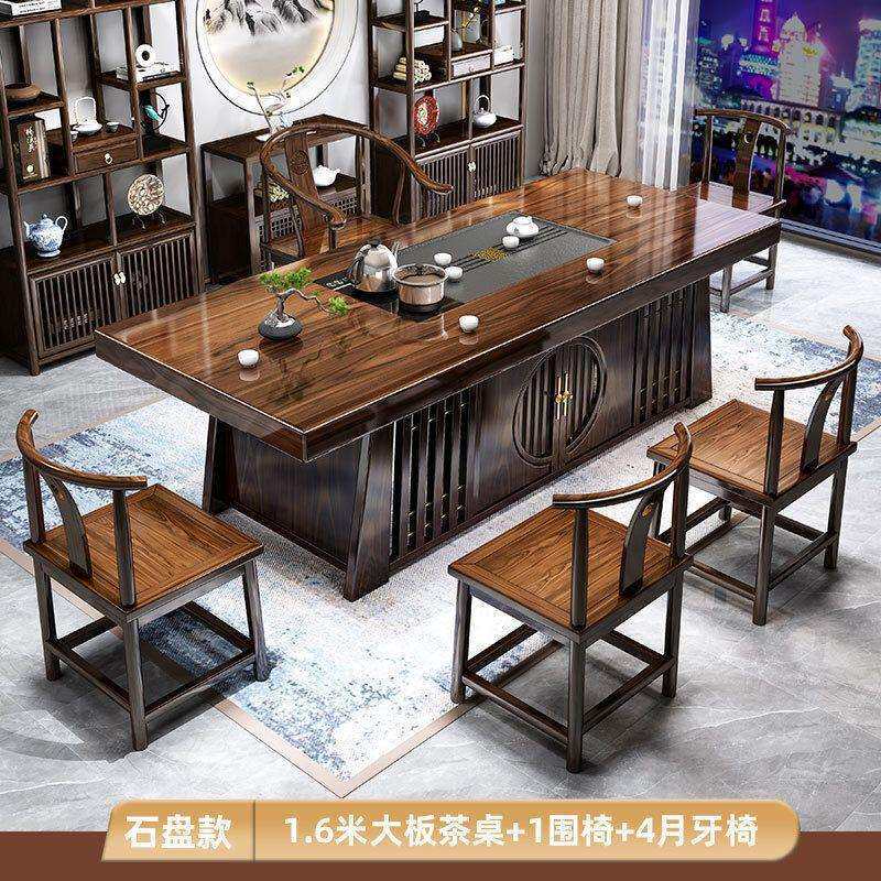 新中式实木大板茶桌椅组合家用办公茶台茶几一体一整套功夫泡茶桌