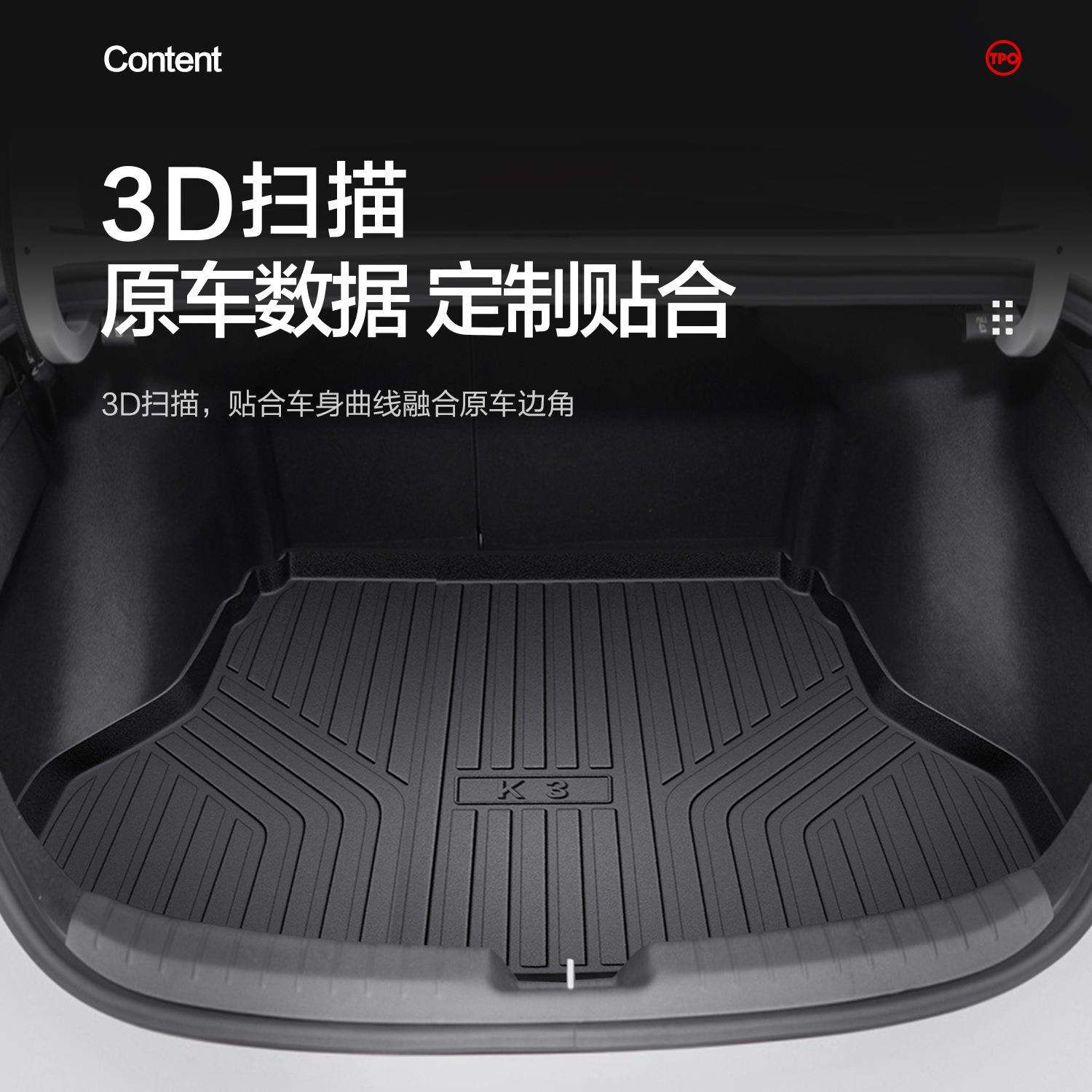 121起亚件K后箱备箱垫子汽车装尾饰用品大全内饰改装专用配防水垫