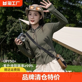 蕉下好物upf50+防晒衣女夏季冰丝，户外防晒服防紫外线短款外穿开衫