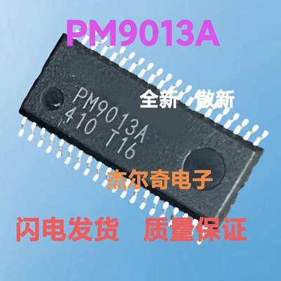 PM9013A PM9013A SSOP-40 开关稳压器芯片