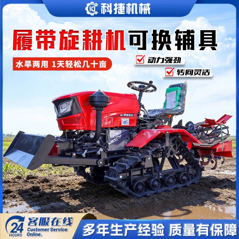 农用微耕机水旱两用旋耕机犁地耕地开沟机果园大棚履带式拖拉机