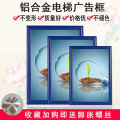 前开启式铝合金海报框电梯广告框架挂墙营业执照a4大相框画框