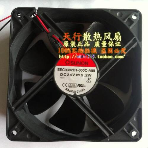 原装建准SUNON 12038 12厘米 24V 9.2W EEC0382B1-000C-A99 风扇