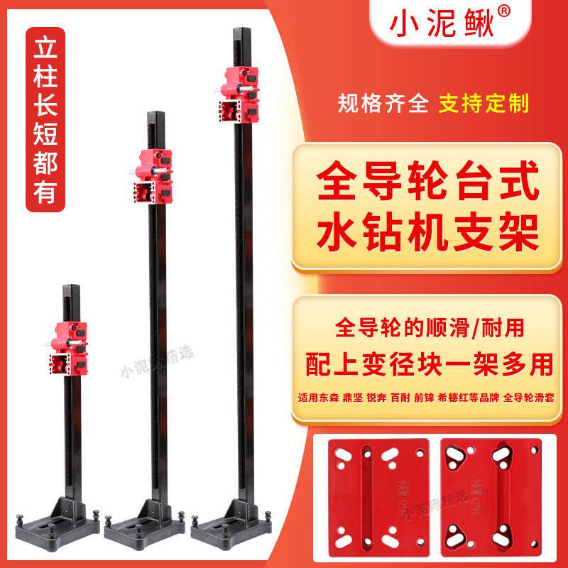 钻孔机打孔机配件支架子全导轮滑套加长立柱底座深孔方管导轨变孔