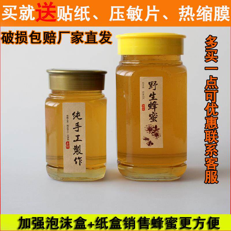 包邮1斤2斤八角蜂蜜瓶透明玻璃密封储物罐带盖子酱菜罐头果酱分装