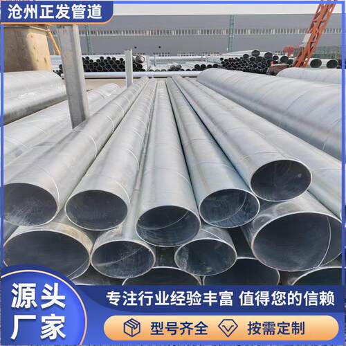 现货DN500 DN600 DN800热镀锌螺旋钢管 热镀锌无缝钢管
