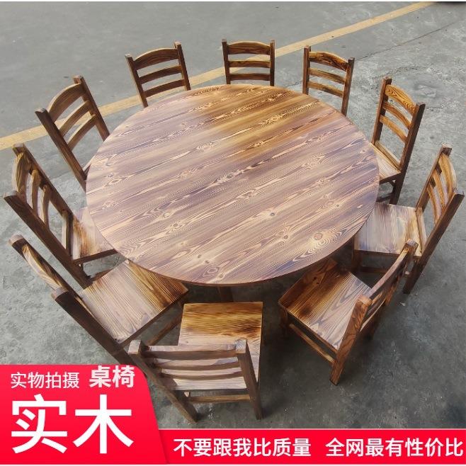 碳化实木火锅农家乐大排档饭店餐厅火锅店大小包厢餐桌椅组合圆桌