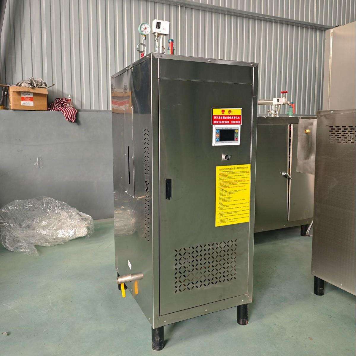 24kw电加热蒸汽发生器 全自动小型家用蒸汽发生器 电加热热水锅炉
