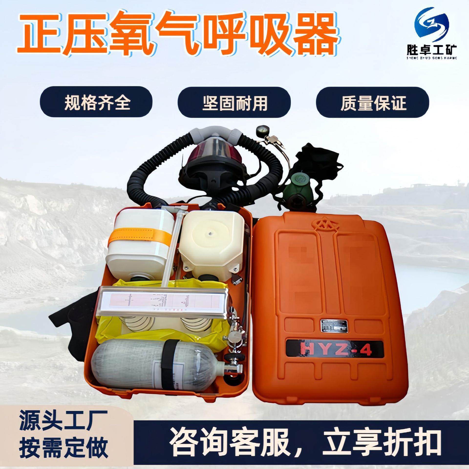 矿用隔绝式正压氧气呼吸器便携自救面罩便捷式正压氧气呼吸器