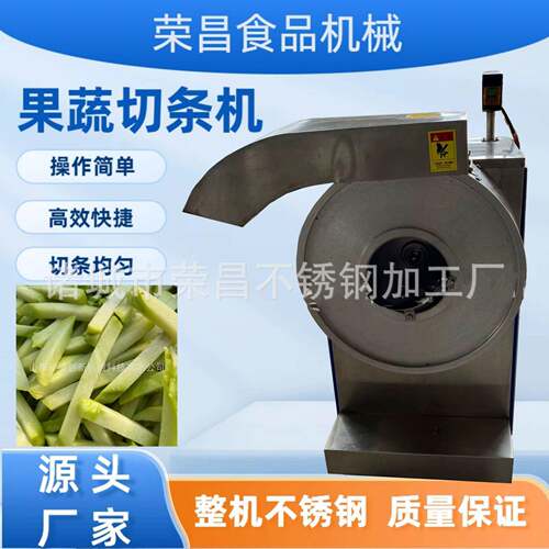 全自动果蔬切条机薯条机根茎类果蔬切条设备萝卜切条机